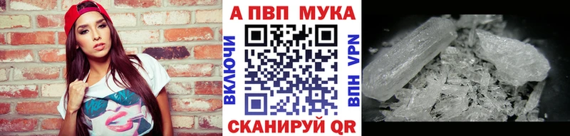 Альфа ПВП VHQ  цены наркотик  Красный Холм 