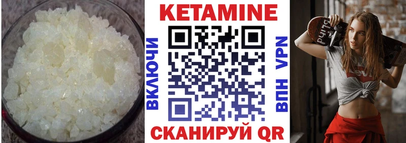 Кетамин ketamine  купить наркотики цена  Красный Холм 