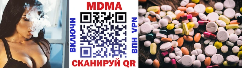 MDMA кристаллы  Красный Холм 