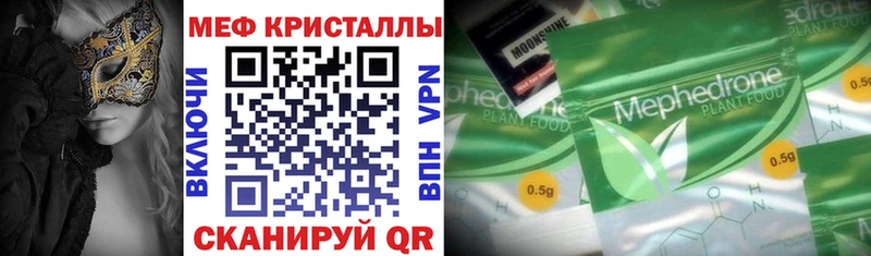 darknet официальный сайт  kraken как зайти  МЕФ мука  Красный Холм  где можно купить  